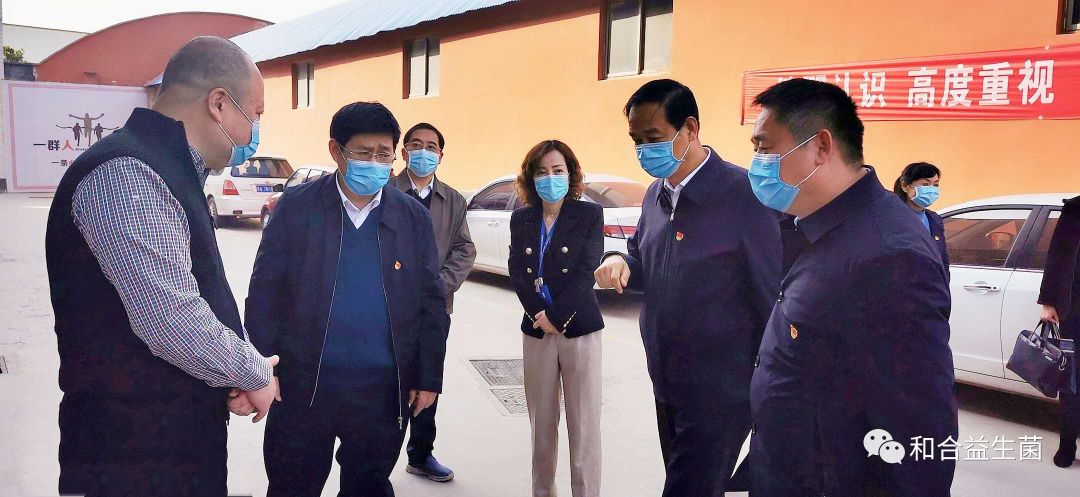 鄭州市委常委、組織部長呂挺琳一行視察鄭州和合生物工廠，強(qiáng)調(diào)在防疫中促生產(chǎn)