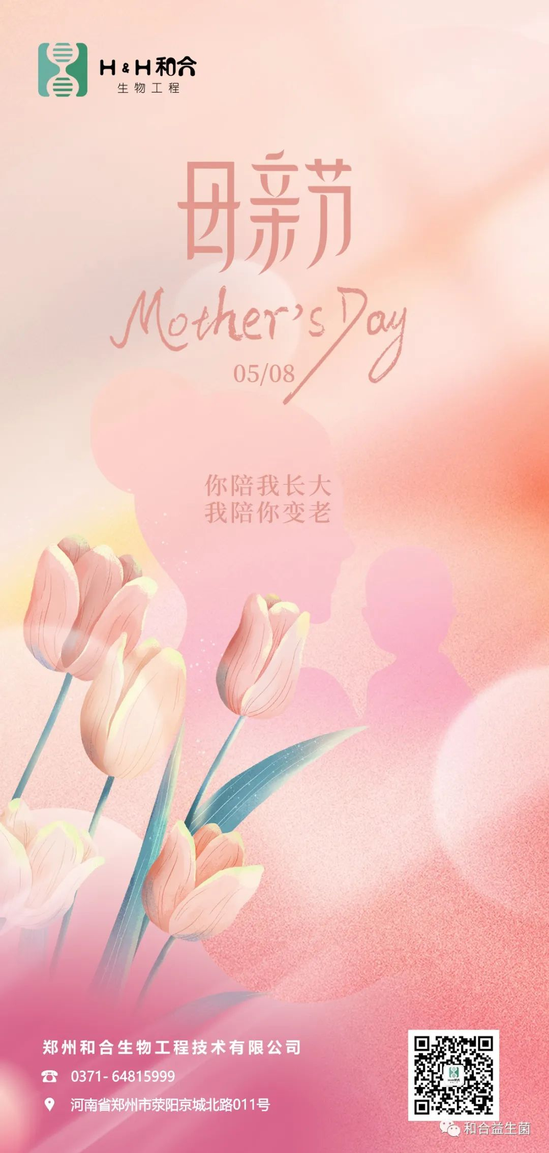 母親節(jié)|以感恩之心，守護母親健康