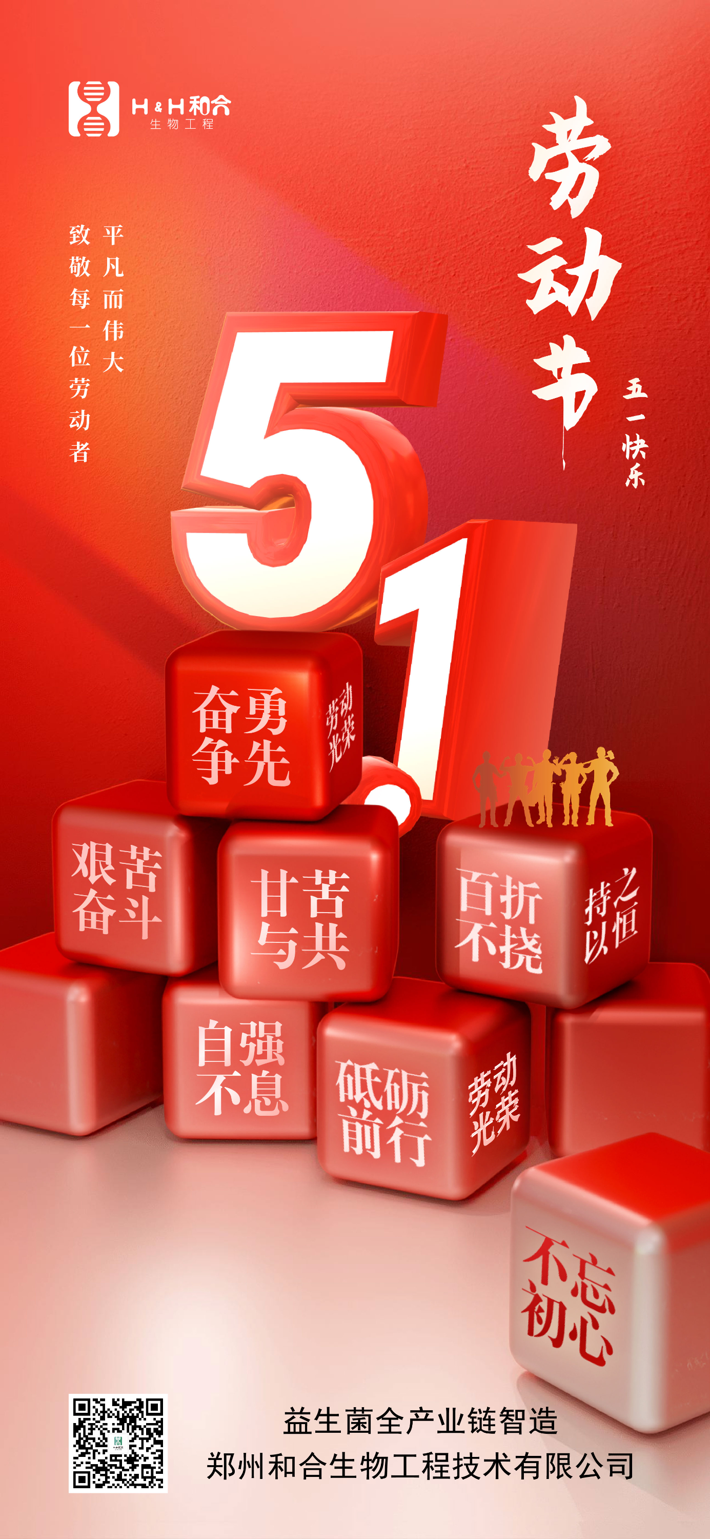 致敬：每一位努力奮斗、步履不停的你！