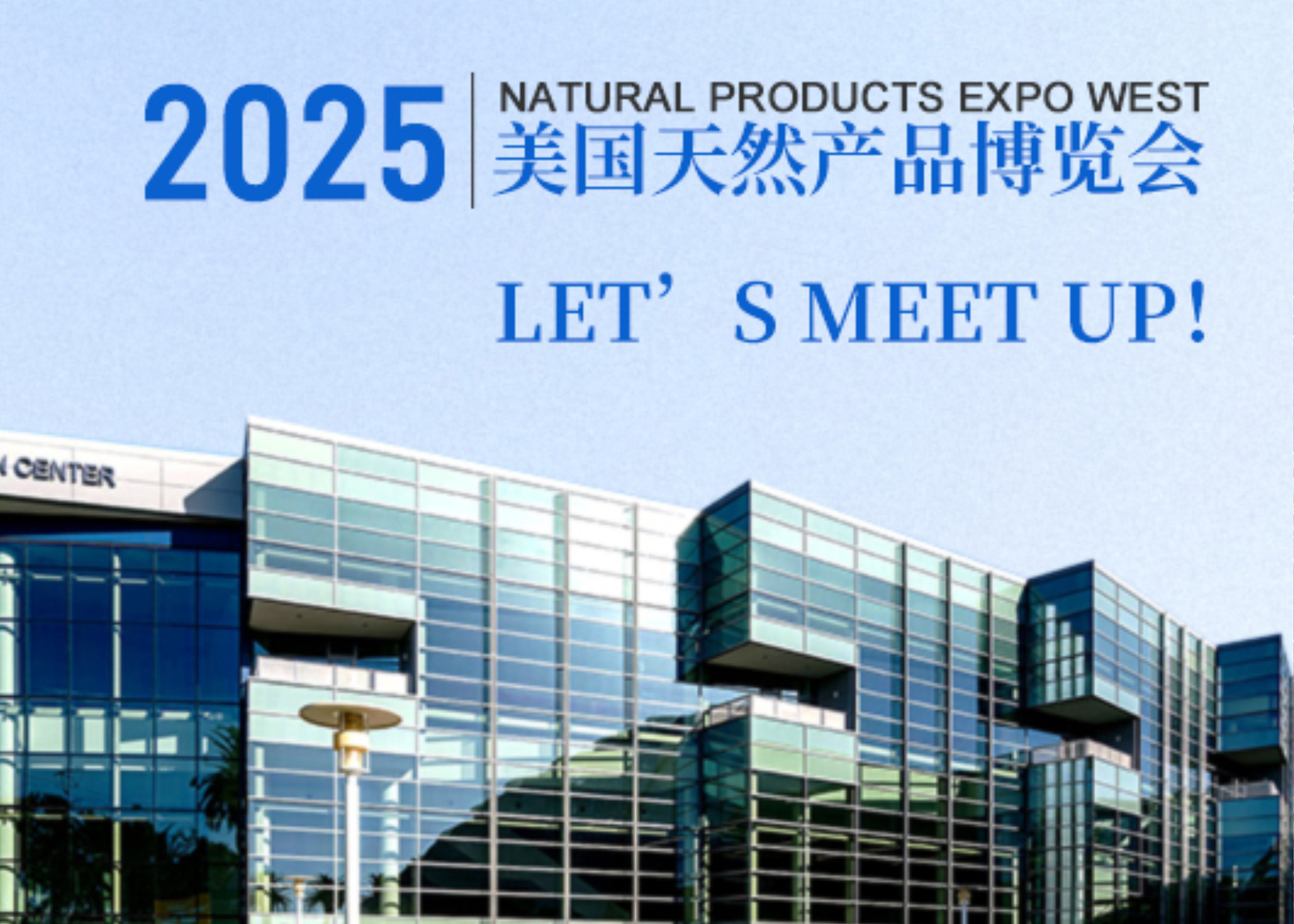 展會邀約|誠邀蒞臨Natural Products Expo West，探索益生菌精準篩選新未來