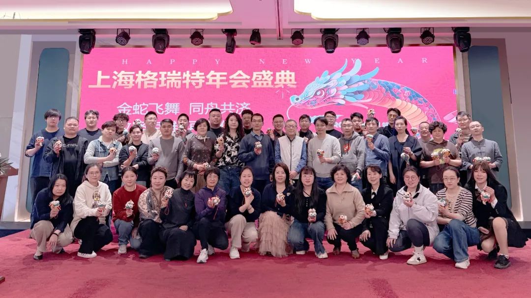 敢在寒冬立軍令，提質(zhì)增效啟新章--暨上海格瑞特年會盛典(圖2)