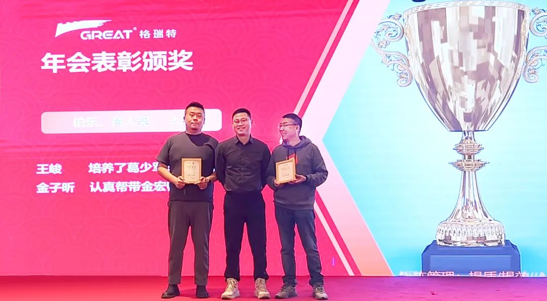 敢在寒冬立軍令，提質(zhì)增效啟新章--暨上海格瑞特年會盛典(圖6)