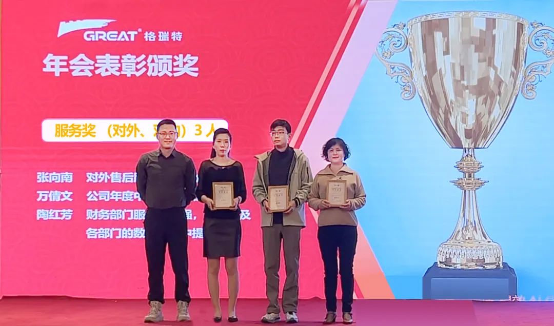 敢在寒冬立軍令，提質(zhì)增效啟新章--暨上海格瑞特年會盛典(圖5)