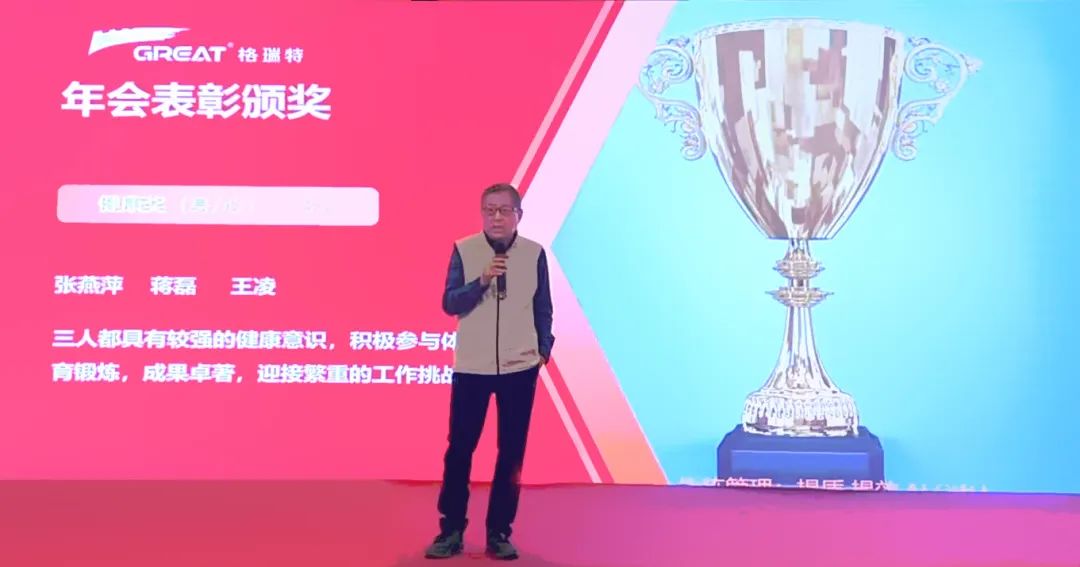 敢在寒冬立軍令，提質(zhì)增效啟新章--暨上海格瑞特年會盛典(圖8)