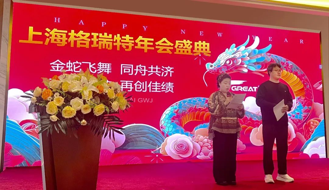 敢在寒冬立軍令，提質(zhì)增效啟新章--暨上海格瑞特年會盛典(圖13)
