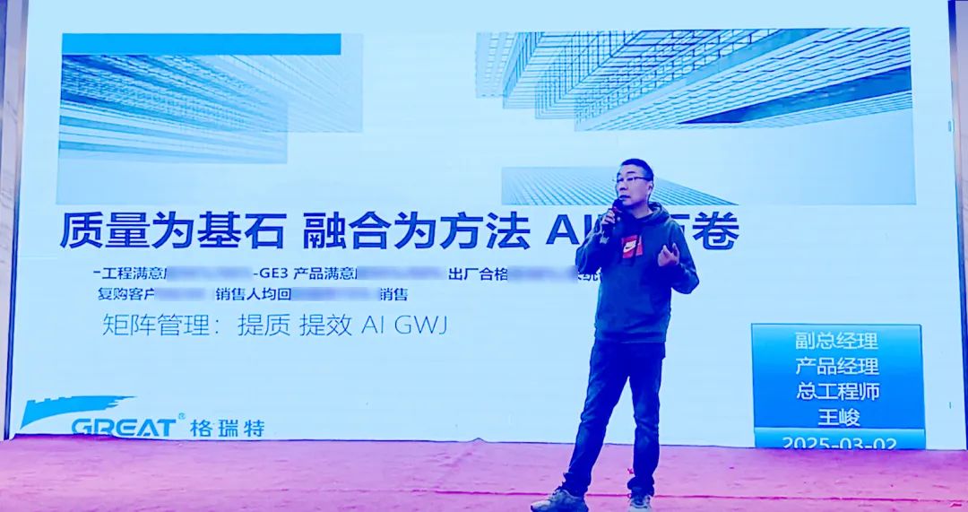 敢在寒冬立軍令，提質(zhì)增效啟新章--暨上海格瑞特年會盛典(圖14)