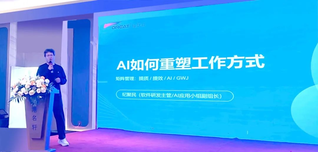 敢在寒冬立軍令，提質(zhì)增效啟新章--暨上海格瑞特年會盛典(圖16)