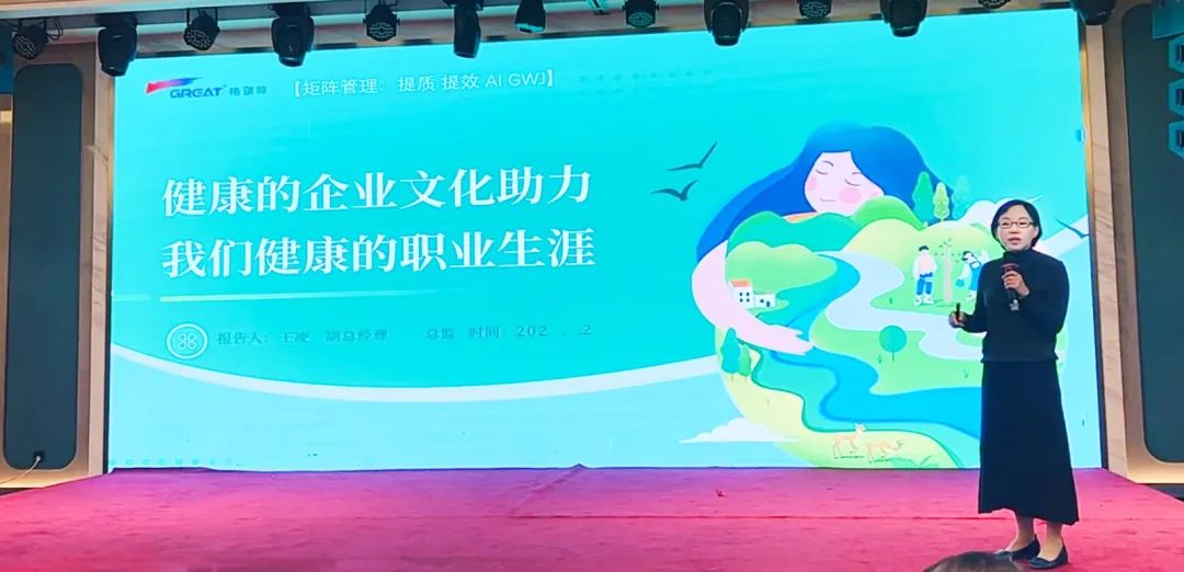 敢在寒冬立軍令，提質(zhì)增效啟新章--暨上海格瑞特年會盛典(圖25)