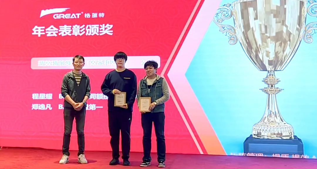 敢在寒冬立軍令，提質(zhì)增效啟新章--暨上海格瑞特年會盛典(圖29)